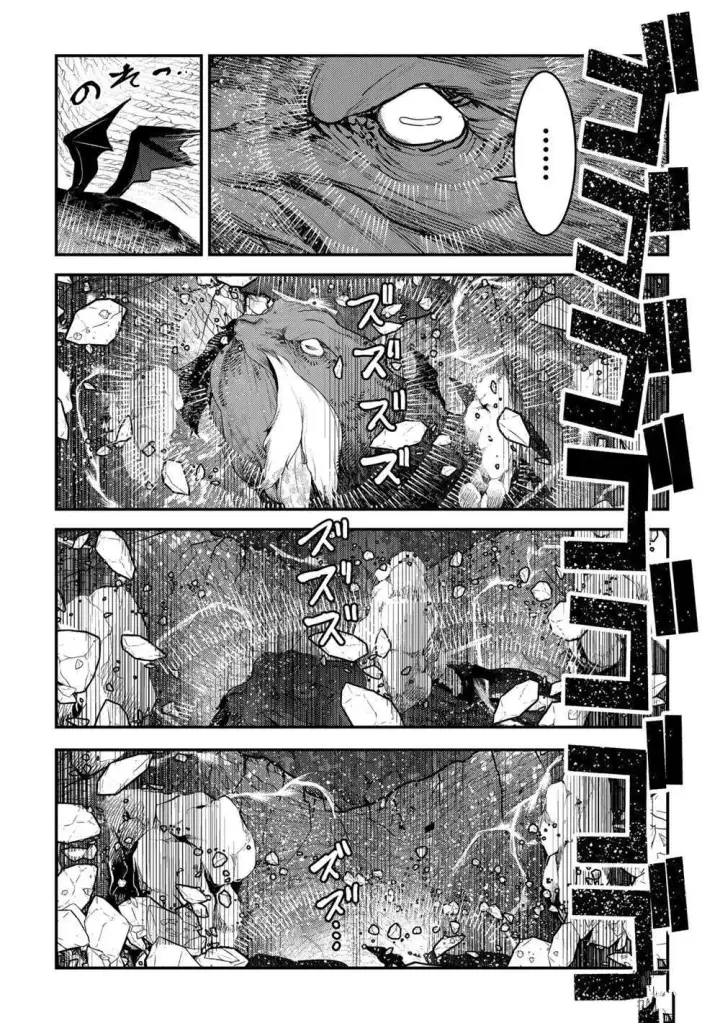 漫画《事与愿违的不死冒险者》第37话第11张图