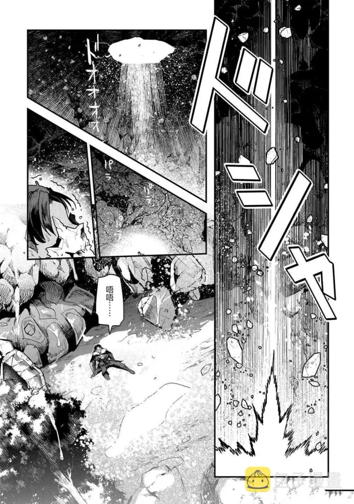 漫画《事与愿违的不死冒险者》第37话第21张图