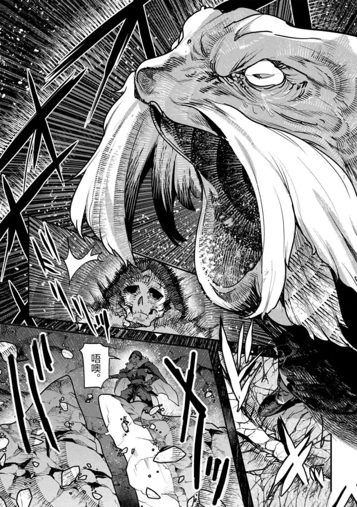 漫画《事与愿违的不死冒险者》第37话第7张图