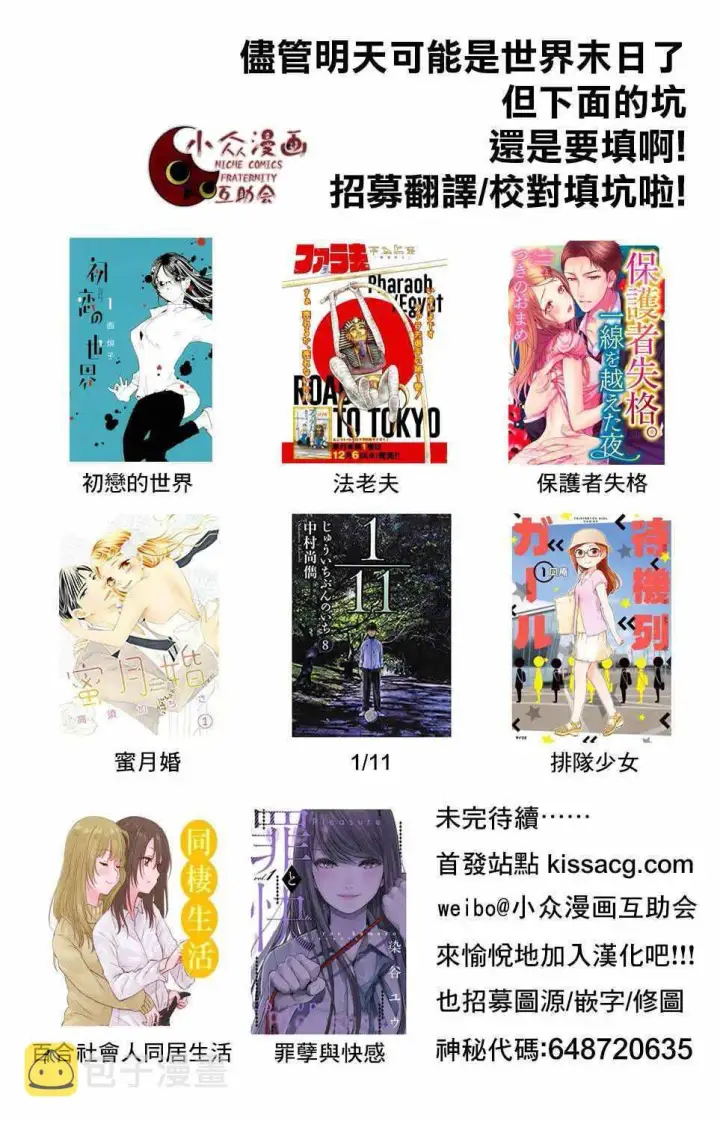 漫画《事与愿违的不死冒险者》第7话 冲动第32张图