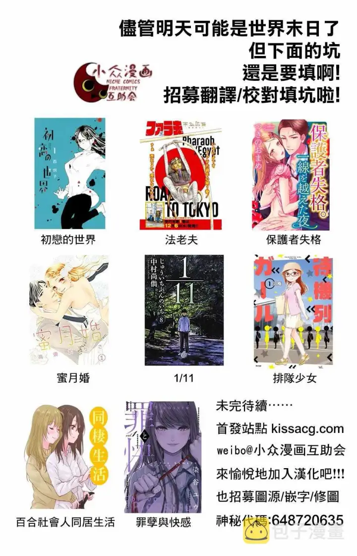 漫画《事与愿违的不死冒险者》第8话 存在进化第23张图