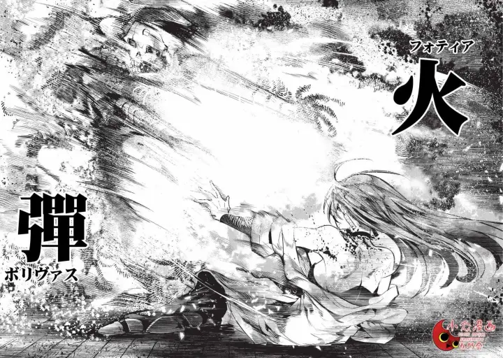 漫画《事与愿违的不死冒险者》第8话 存在进化第6张图