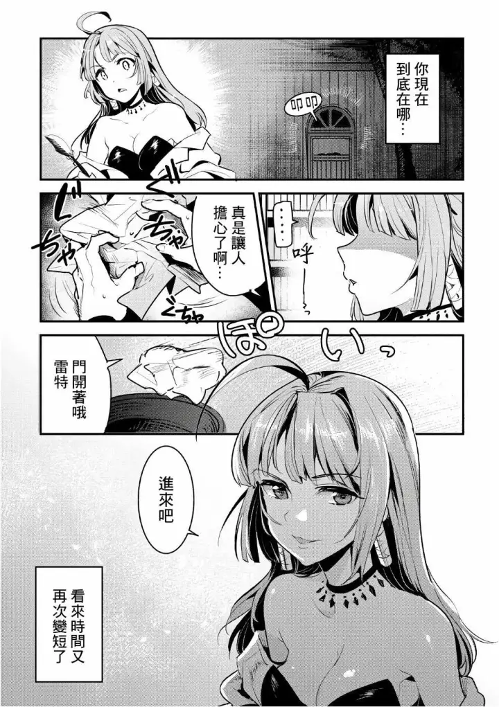 漫画《事与愿违的不死冒险者》第01卷特典第8张图