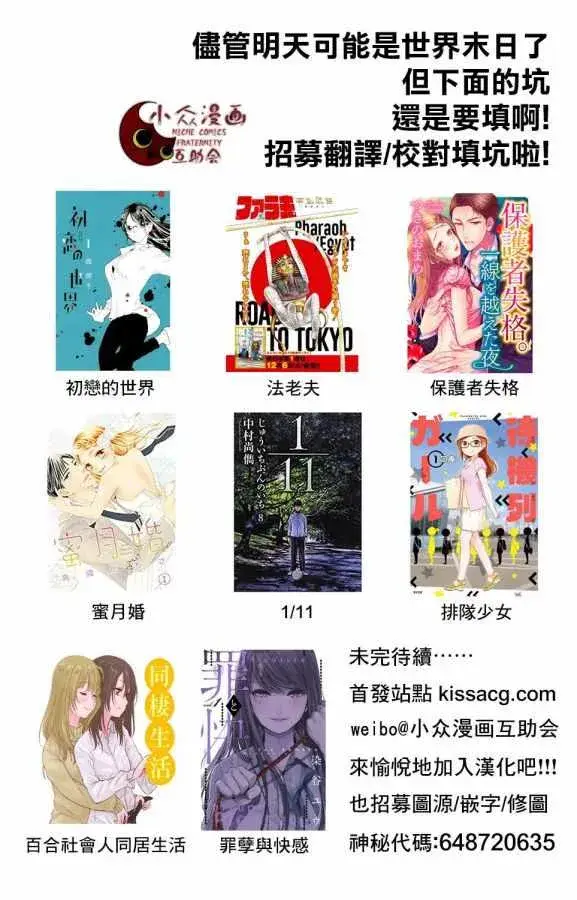 漫画《事与愿违的不死冒险者》第01卷特典第9张图