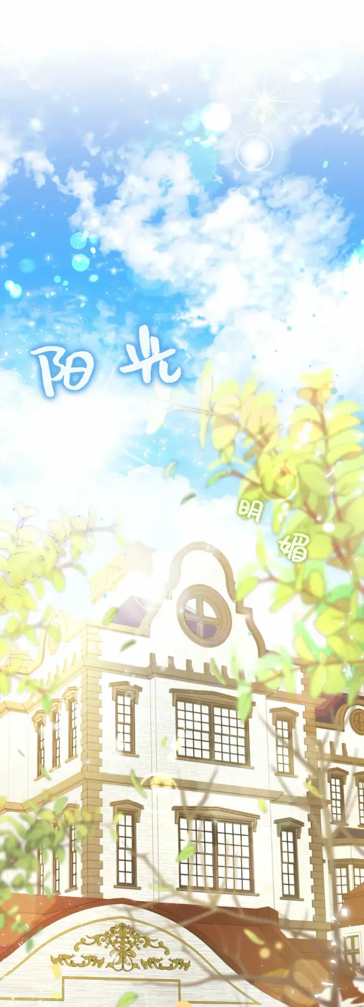 漫画《狮子公爵家的松鼠千金》1 我回到了...过去？第2张图