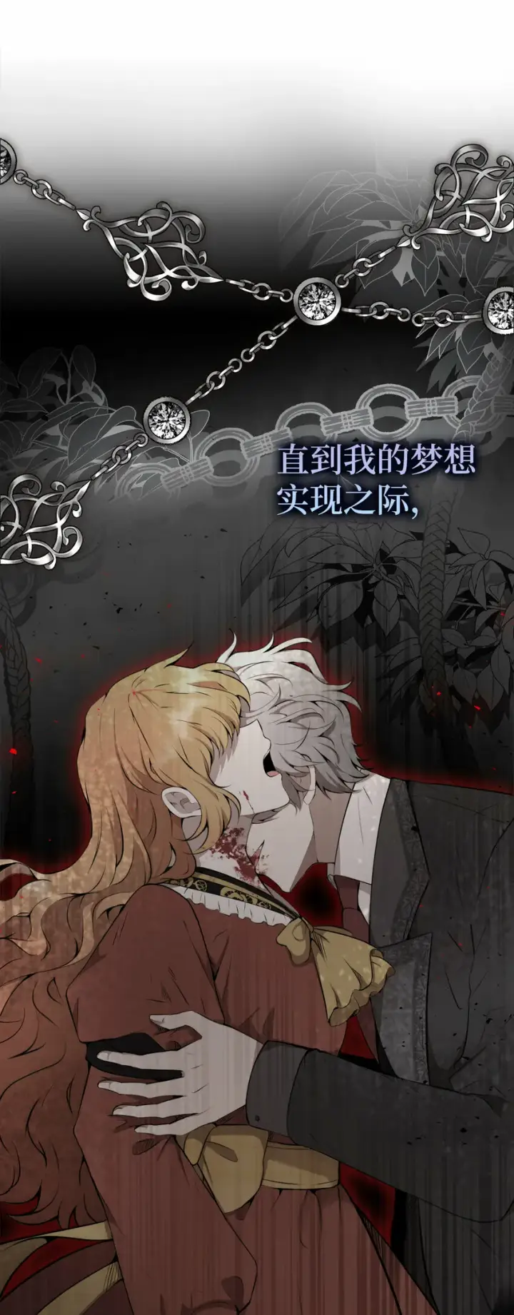 漫画《狮子公爵家的松鼠千金》1 我回到了...过去？第23张图