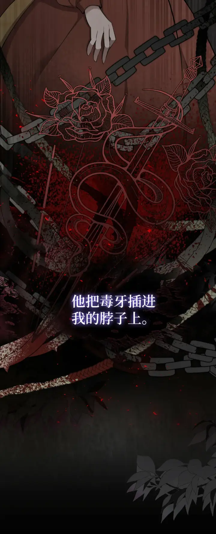 漫画《狮子公爵家的松鼠千金》1 我回到了...过去？第24张图