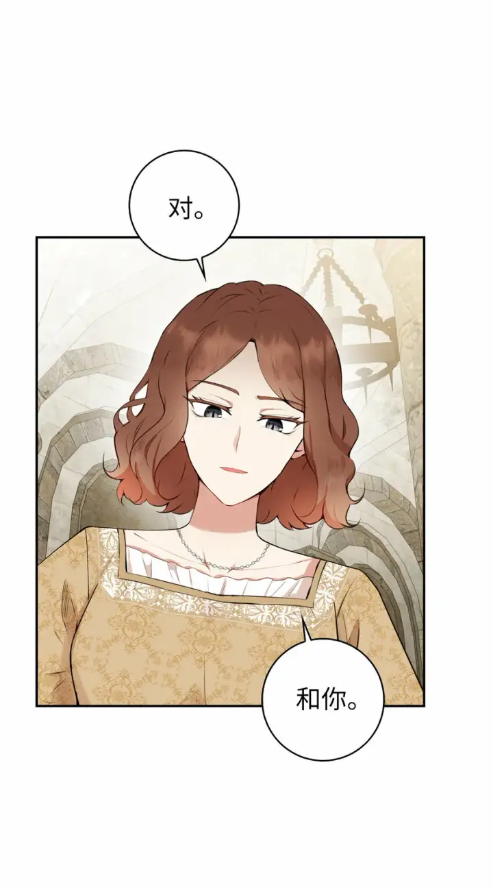 漫画《狮子公爵家的松鼠千金》1 我回到了...过去？第29张图