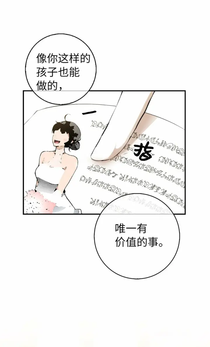 漫画《狮子公爵家的松鼠千金》1 我回到了...过去？第31张图