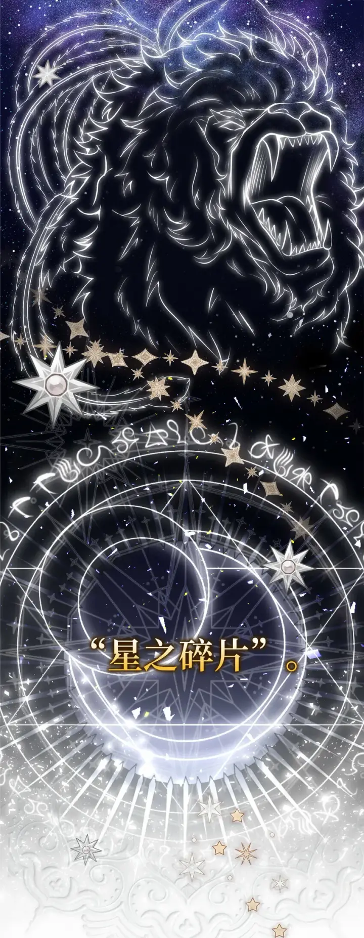 漫画《狮子公爵家的松鼠千金》1 我回到了...过去？第46张图