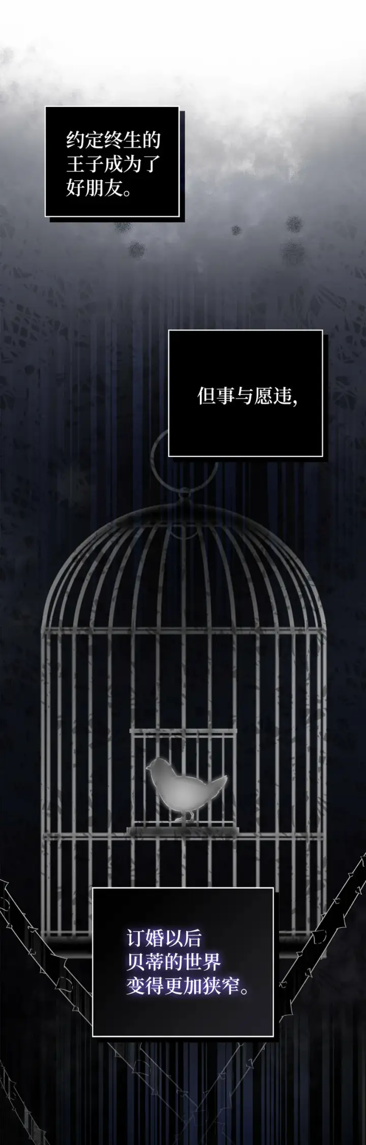 漫画《狮子公爵家的松鼠千金》1 我回到了...过去？第51张图