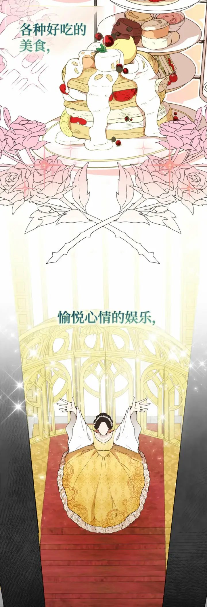 漫画《狮子公爵家的松鼠千金》1 我回到了...过去？第55张图