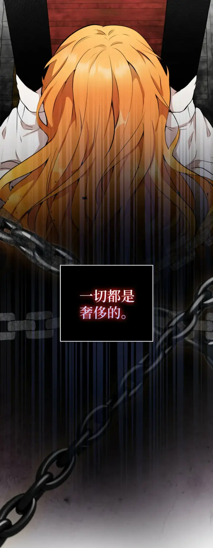 漫画《狮子公爵家的松鼠千金》1 我回到了...过去？第56张图