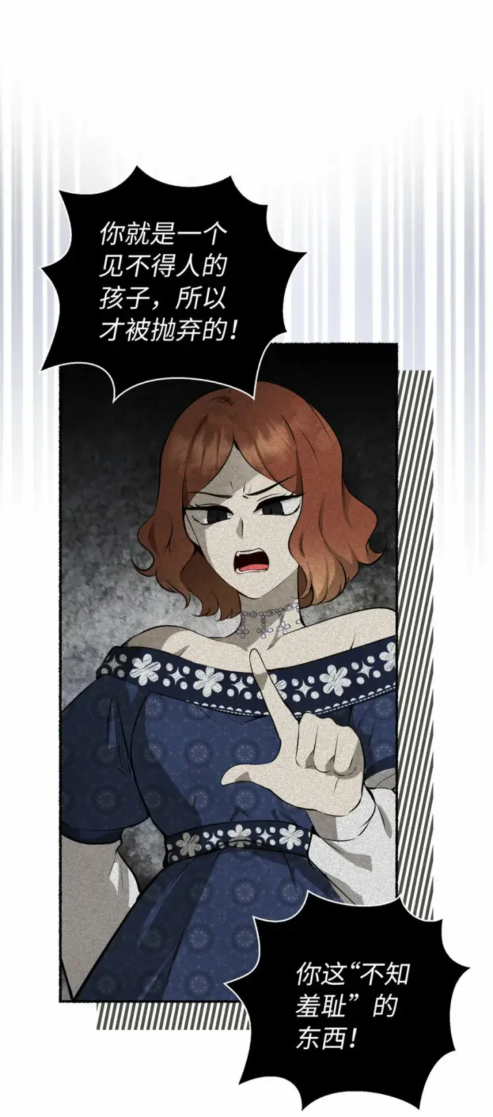 漫画《狮子公爵家的松鼠千金》1 我回到了...过去？第65张图