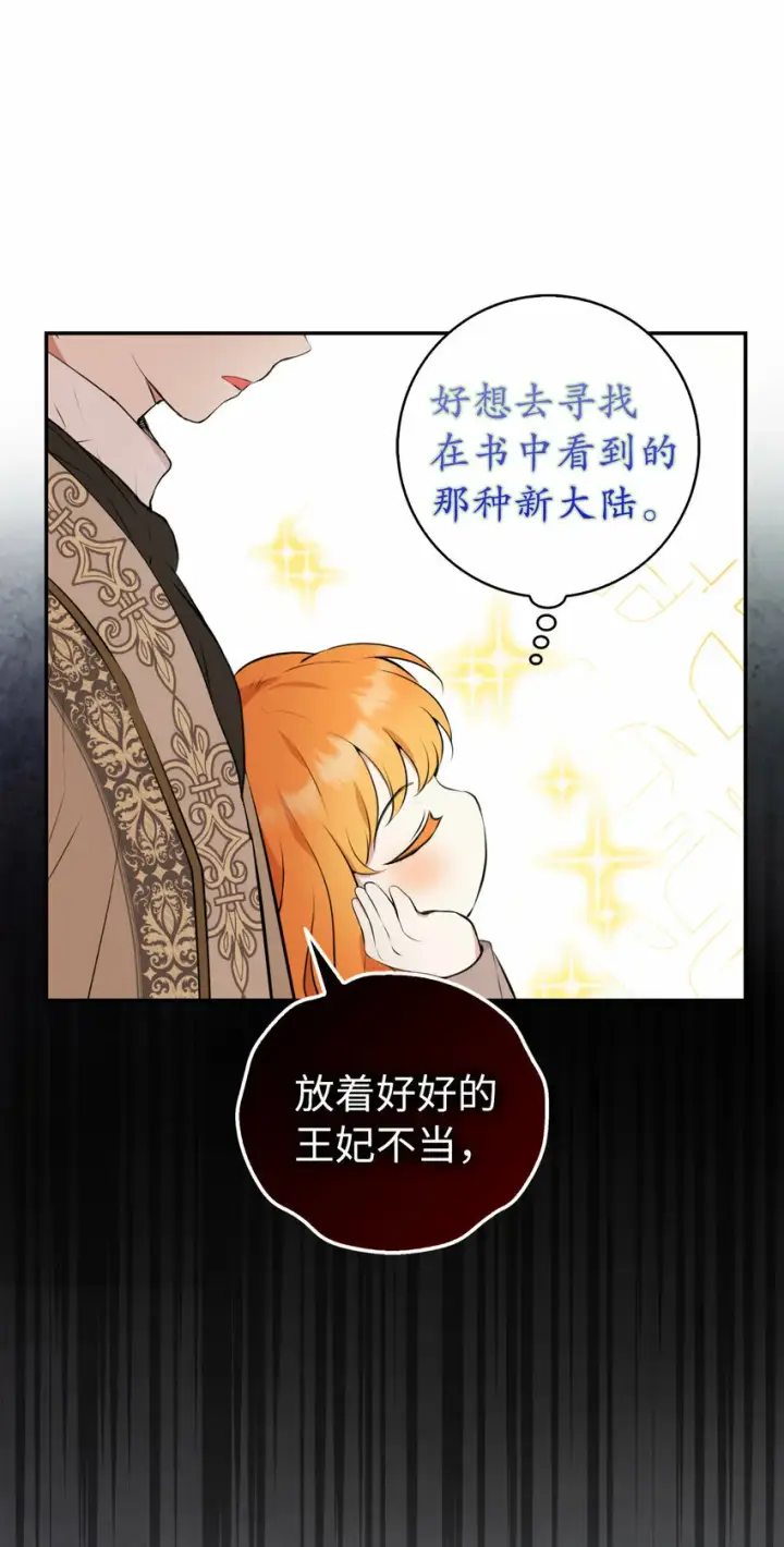 漫画《狮子公爵家的松鼠千金》1 我回到了...过去？第69张图
