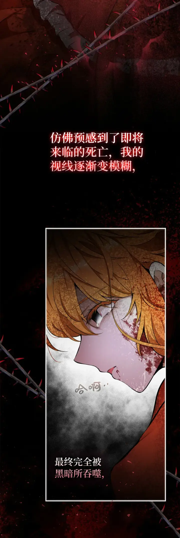 漫画《狮子公爵家的松鼠千金》1 我回到了...过去？第8张图