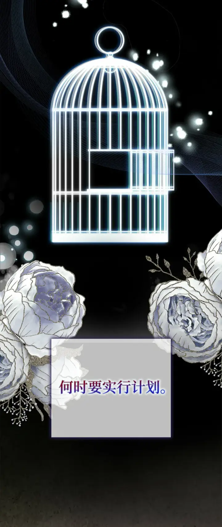 漫画《狮子公爵家的松鼠千金》2 可恶的叛徒第11张图