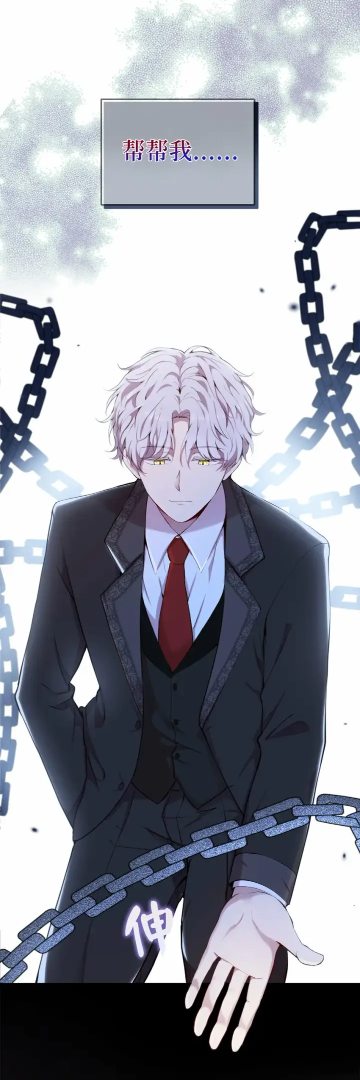 漫画《狮子公爵家的松鼠千金》2 可恶的叛徒第31张图