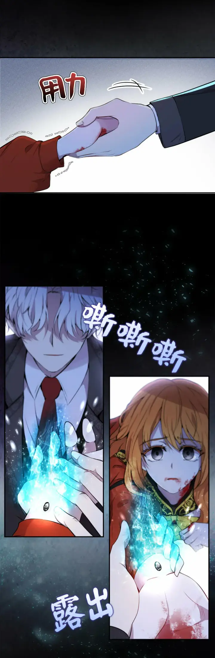 漫画《狮子公爵家的松鼠千金》2 可恶的叛徒第32张图