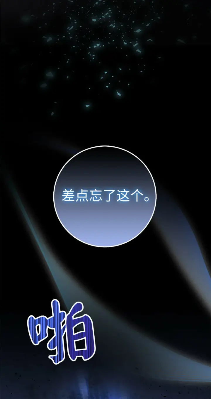 漫画《狮子公爵家的松鼠千金》2 可恶的叛徒第33张图