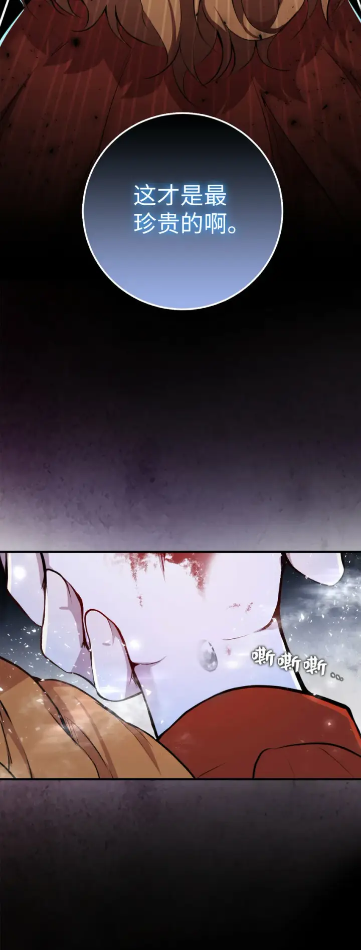 漫画《狮子公爵家的松鼠千金》2 可恶的叛徒第35张图
