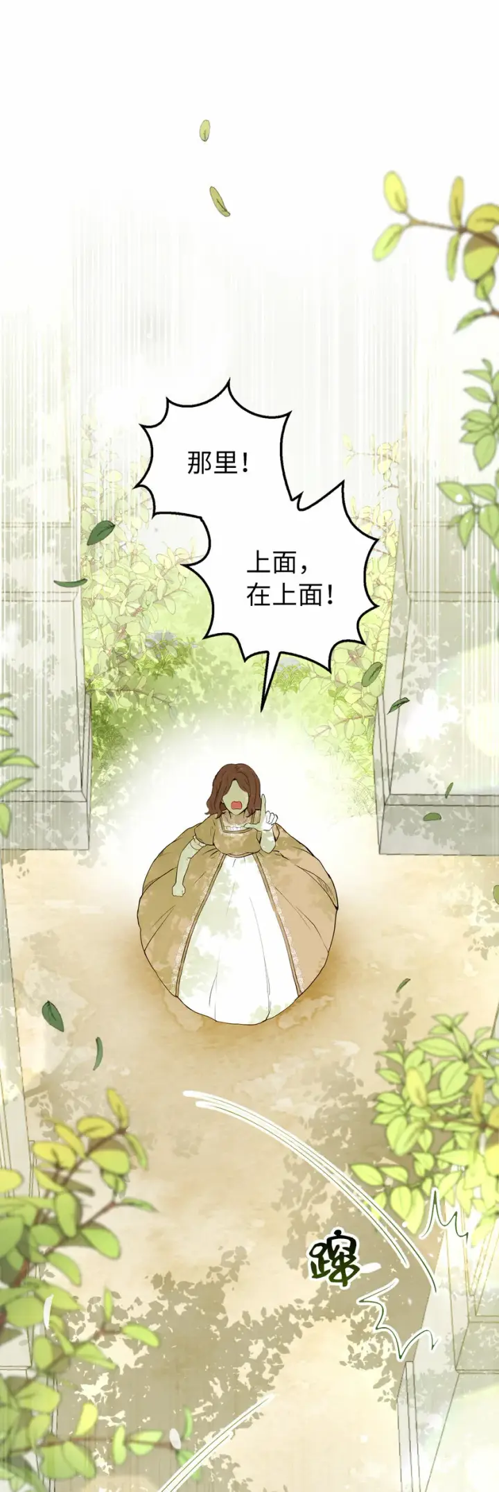 漫画《狮子公爵家的松鼠千金》2 可恶的叛徒第57张图