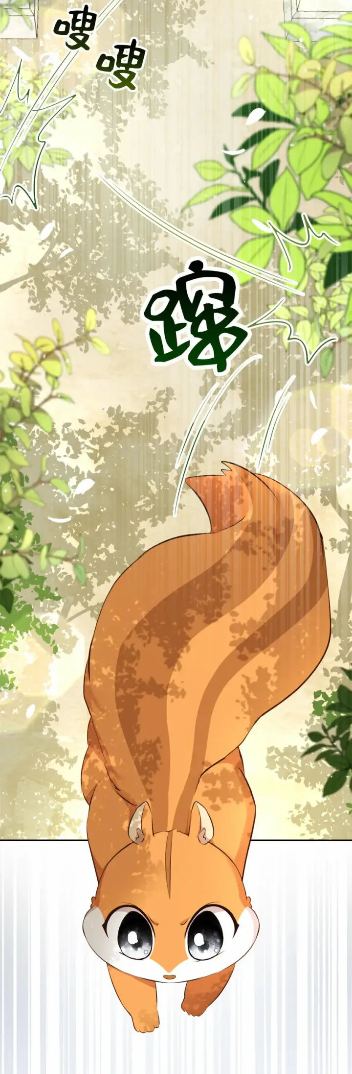 漫画《狮子公爵家的松鼠千金》2 可恶的叛徒第58张图