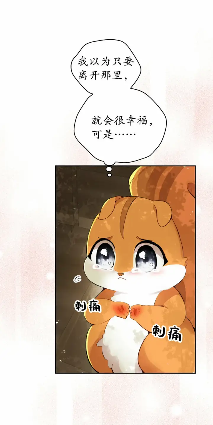 漫画《狮子公爵家的松鼠千金》2 可恶的叛徒第70张图