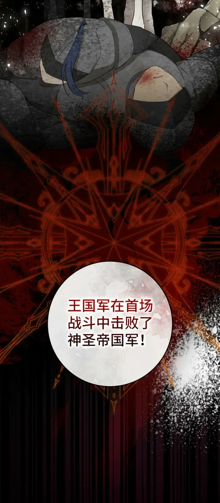 漫画《狮子公爵家的松鼠千金》3 世上没有白来的好意第25张图