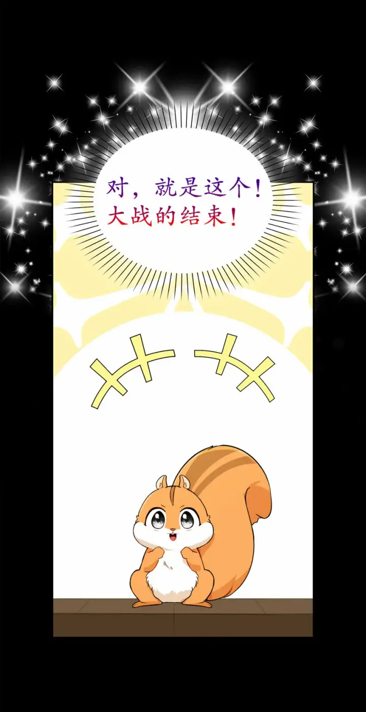 漫画《狮子公爵家的松鼠千金》3 世上没有白来的好意第27张图