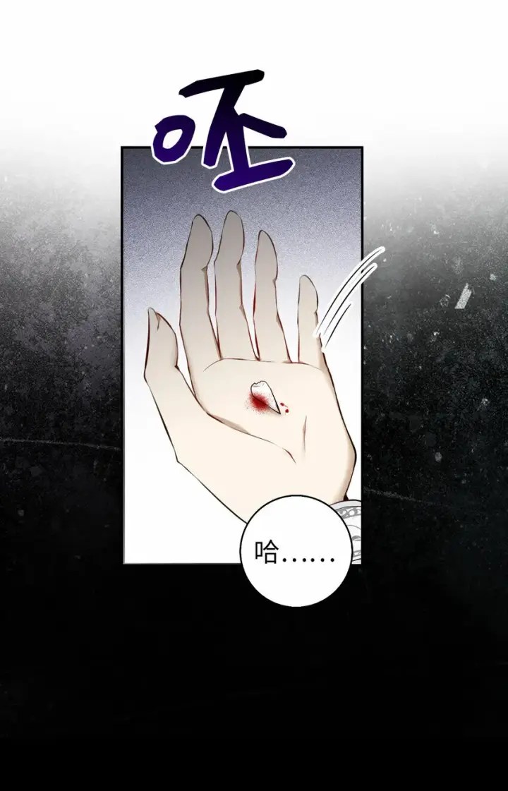 漫画《狮子公爵家的松鼠千金》3 世上没有白来的好意第3张图