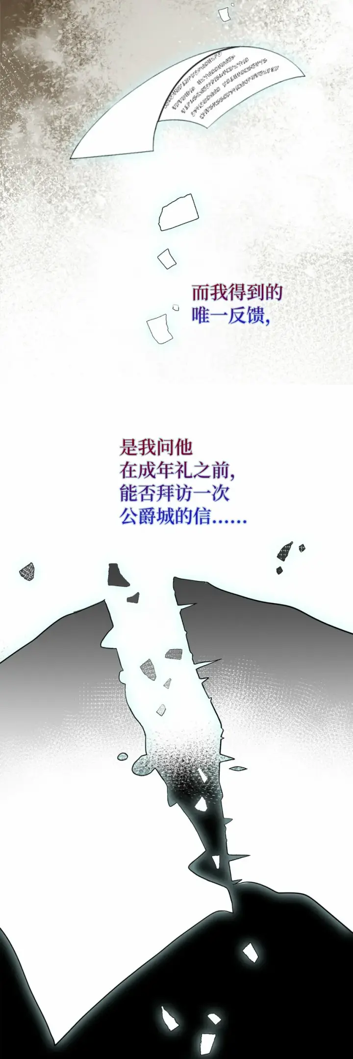 漫画《狮子公爵家的松鼠千金》3 世上没有白来的好意第33张图