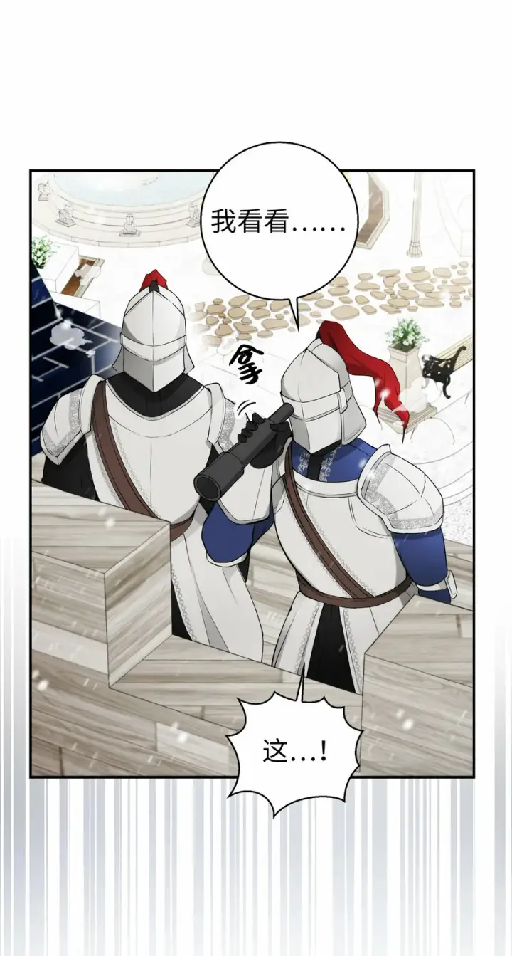漫画《狮子公爵家的松鼠千金》3 世上没有白来的好意第41张图