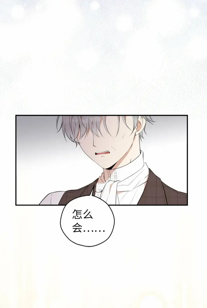 漫画《狮子公爵家的松鼠千金》3 世上没有白来的好意第55张图