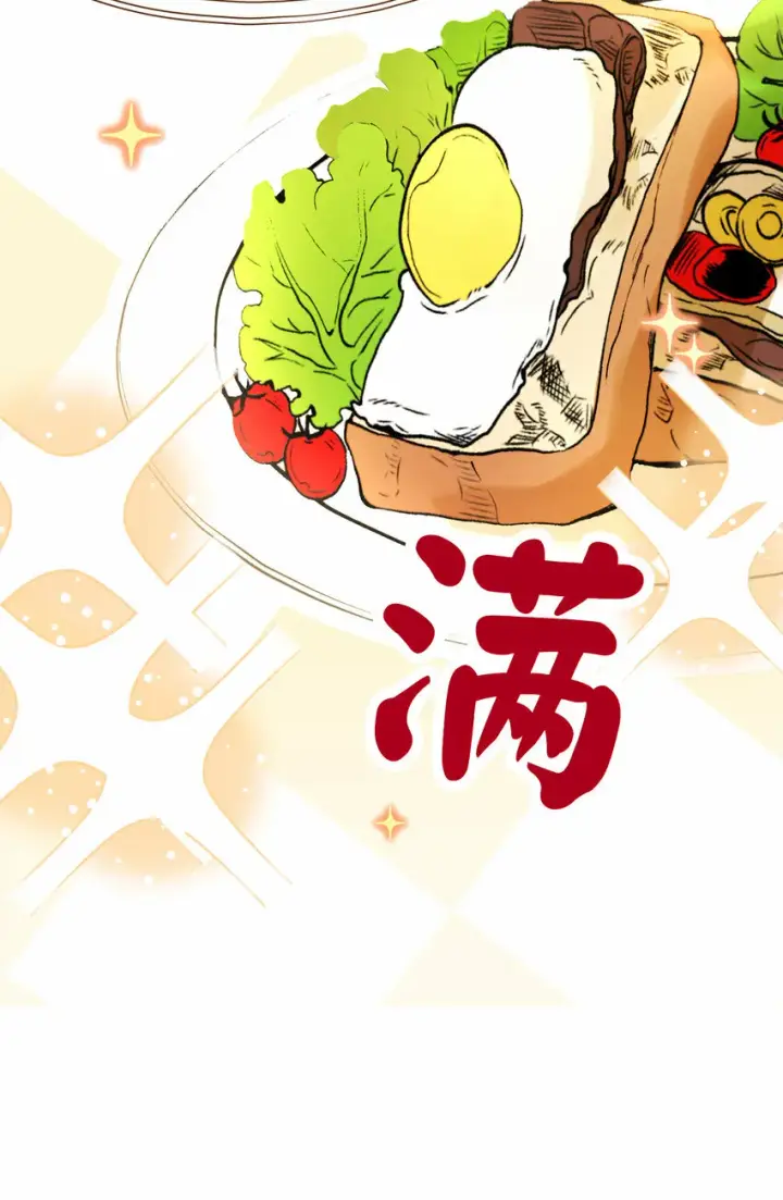 漫画《狮子公爵家的松鼠千金》3 世上没有白来的好意第58张图