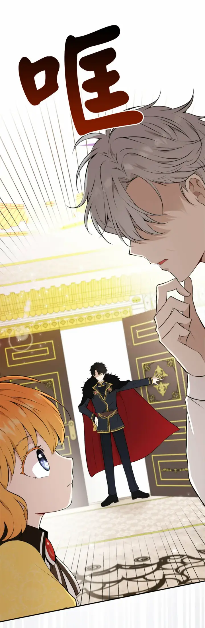 漫画《狮子公爵家的松鼠千金》3 世上没有白来的好意第75张图