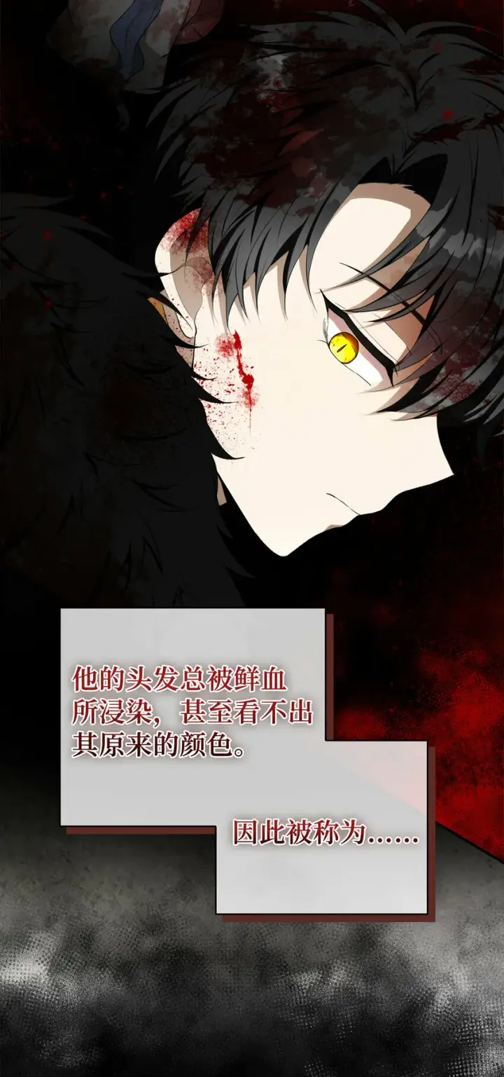 漫画《狮子公爵家的松鼠千金》4 我有名字！第11张图
