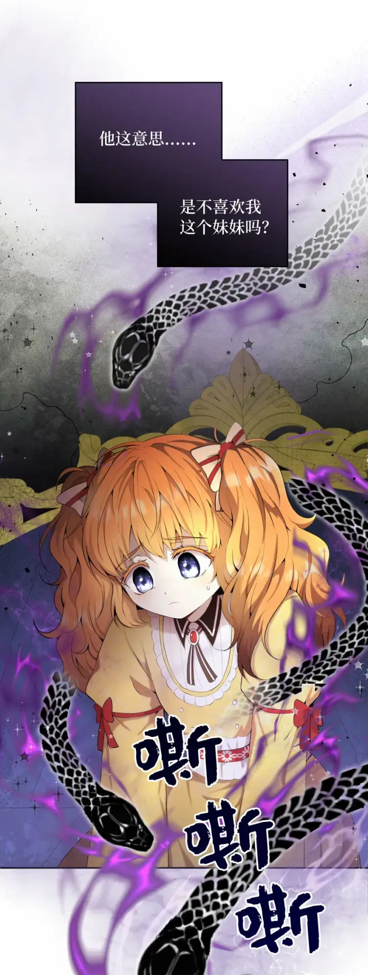 漫画《狮子公爵家的松鼠千金》4 我有名字！第15张图