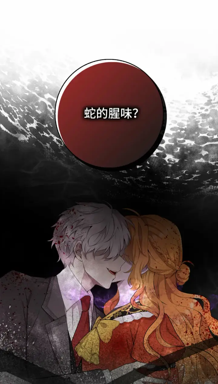 漫画《狮子公爵家的松鼠千金》4 我有名字！第17张图