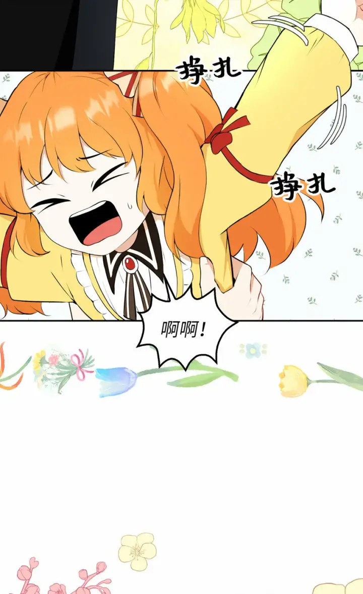 漫画《狮子公爵家的松鼠千金》4 我有名字！第30张图