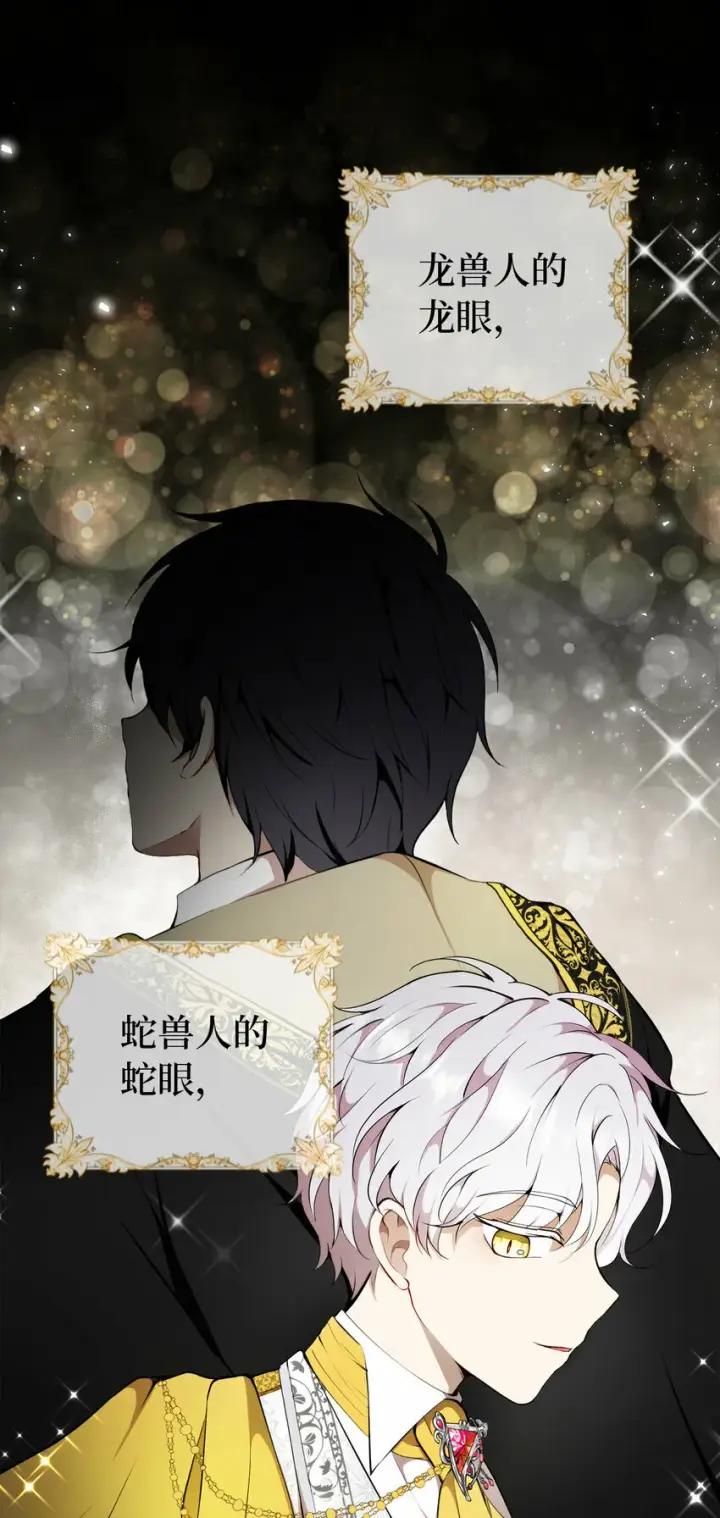 漫画《狮子公爵家的松鼠千金》4 我有名字！第49张图