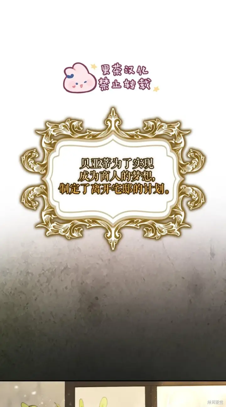 漫画《狮子公爵家的松鼠千金》4 我有名字！第64张图