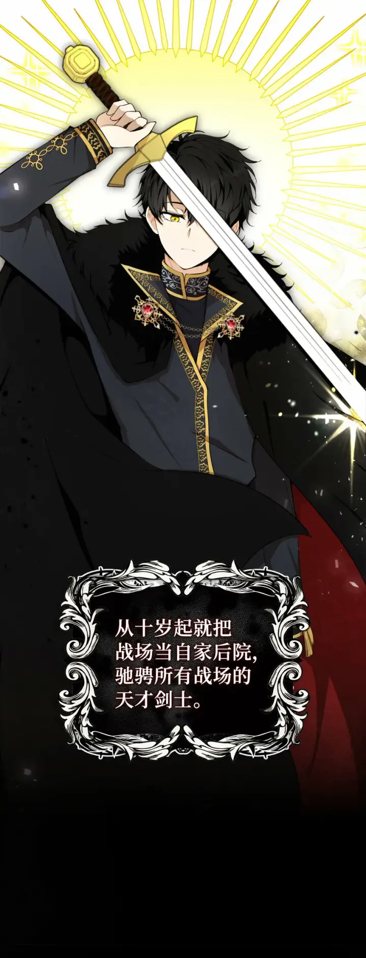 漫画《狮子公爵家的松鼠千金》4 我有名字！第9张图