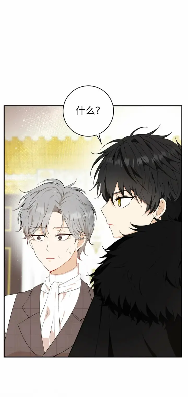 漫画《狮子公爵家的松鼠千金》5 兄妹间的独处时光第2张图
