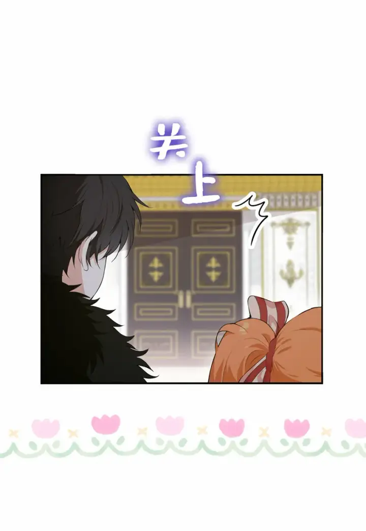漫画《狮子公爵家的松鼠千金》5 兄妹间的独处时光第21张图