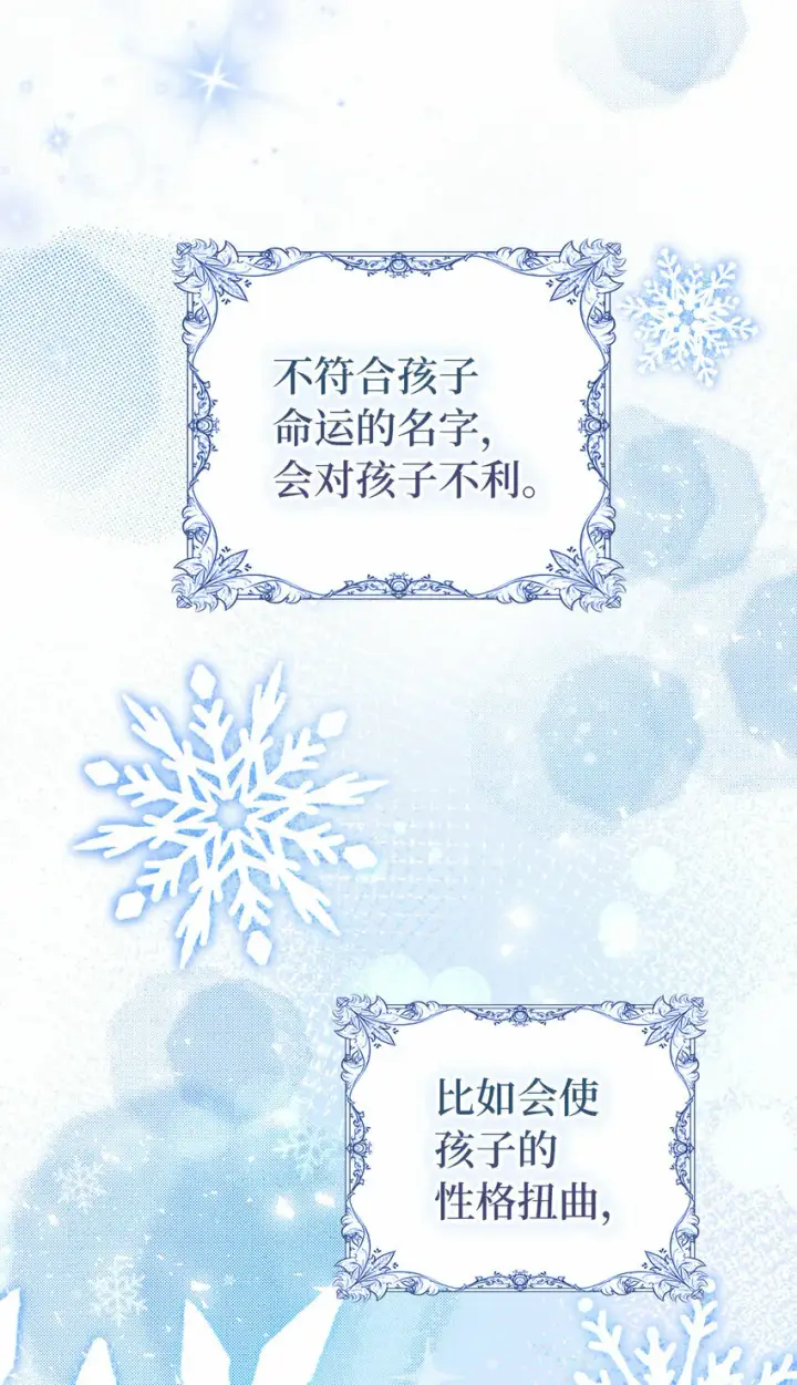 漫画《狮子公爵家的松鼠千金》5 兄妹间的独处时光第25张图