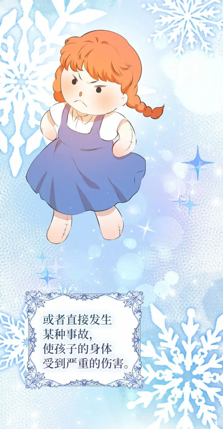 漫画《狮子公爵家的松鼠千金》5 兄妹间的独处时光第26张图