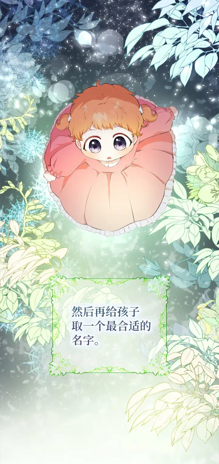 漫画《狮子公爵家的松鼠千金》5 兄妹间的独处时光第29张图