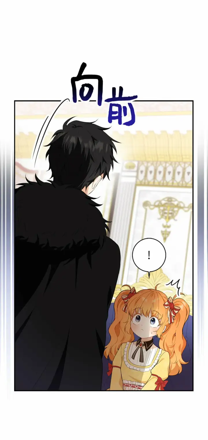 漫画《狮子公爵家的松鼠千金》5 兄妹间的独处时光第39张图