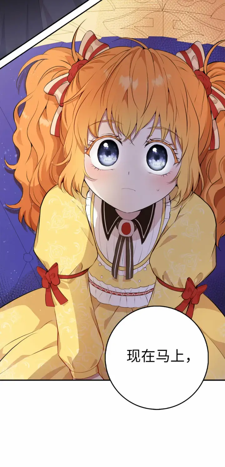 漫画《狮子公爵家的松鼠千金》5 兄妹间的独处时光第41张图